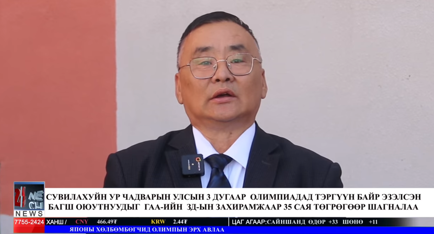 Сувилахуйн ур чадварын улсын 3 дугаар олимпиадад тэргүүн байр эзэлсэн багш оюутнуудыг Говь-Алтай аймгийн ЗД-ын захирамжаар 35 сая төгрөгөөр шагналаа.