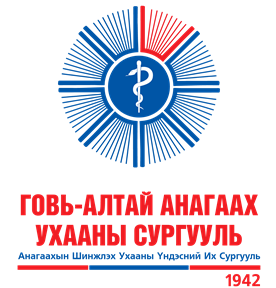 2025-2026 ОНЫ ЭЛСЭЛТИЙН БҮРТГЭЛ